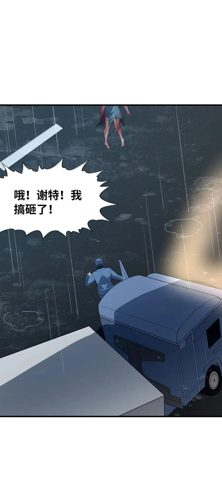 202 病毒 第8页