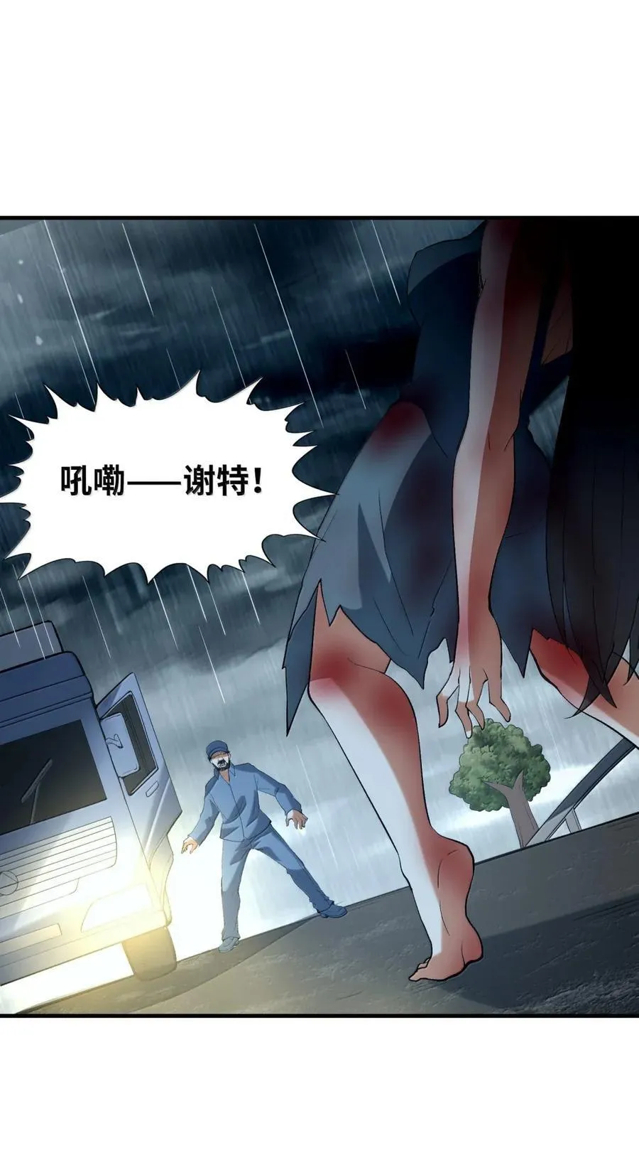 202 病毒 第9页