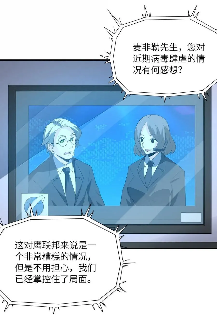 202 病毒 第12页