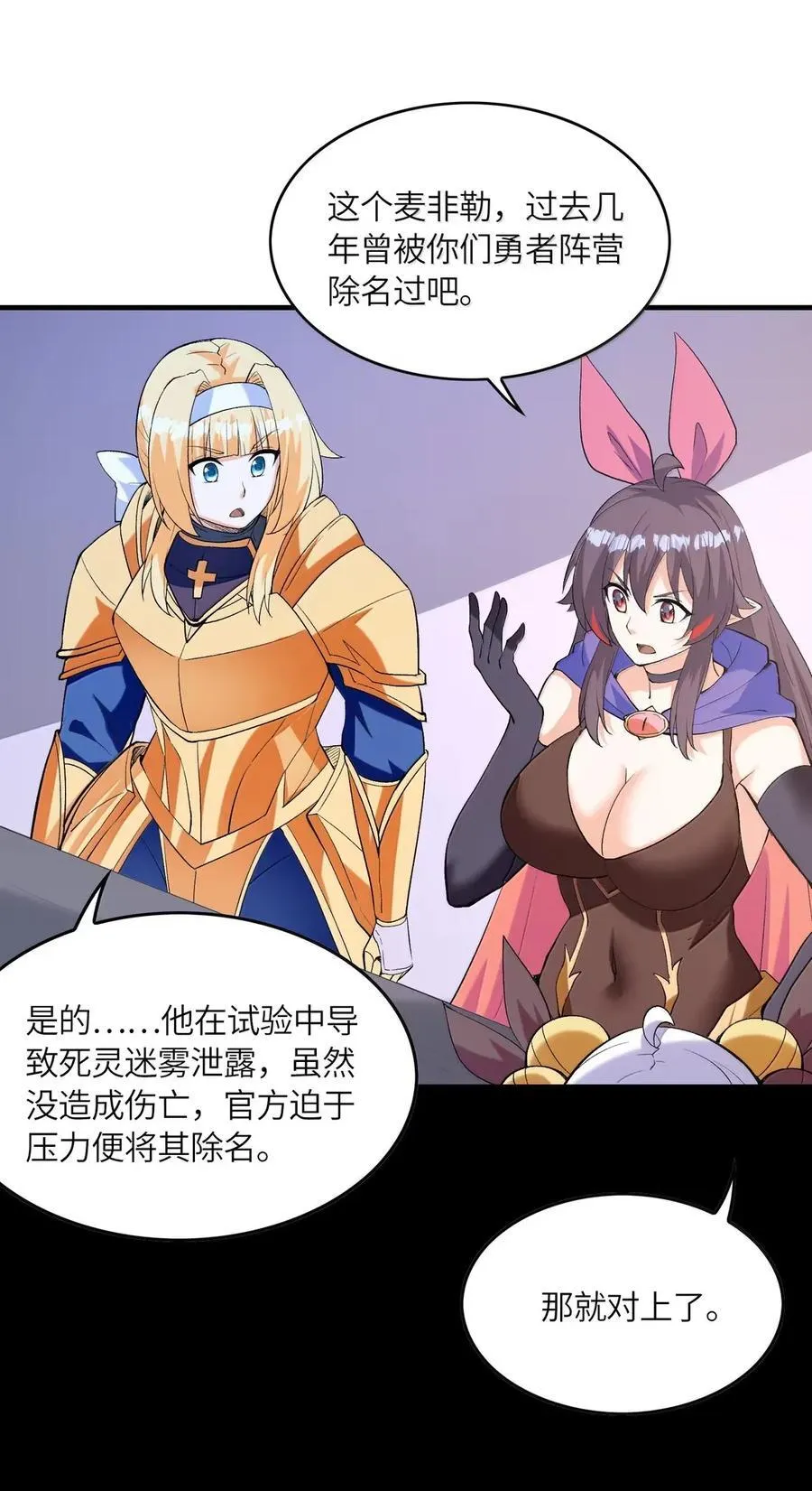 202 病毒 第15页