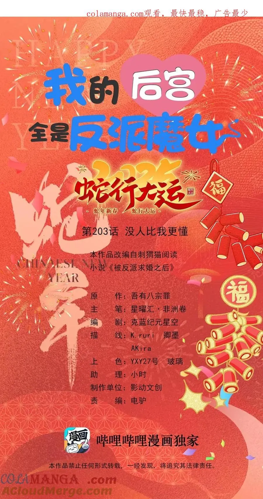 203 没人比我更懂 第1页