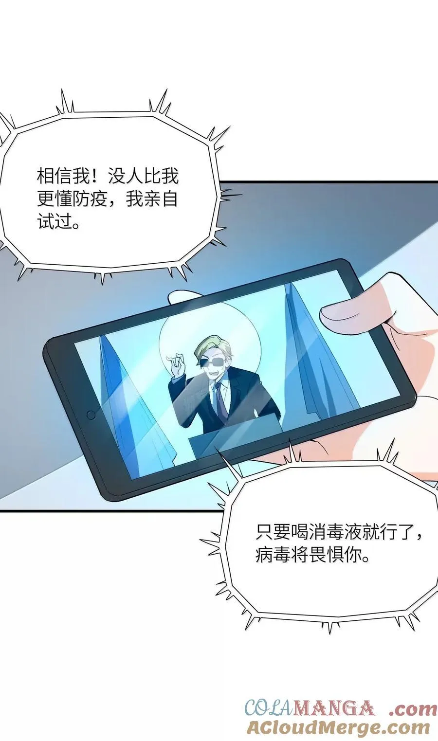 203 没人比我更懂 第25页
