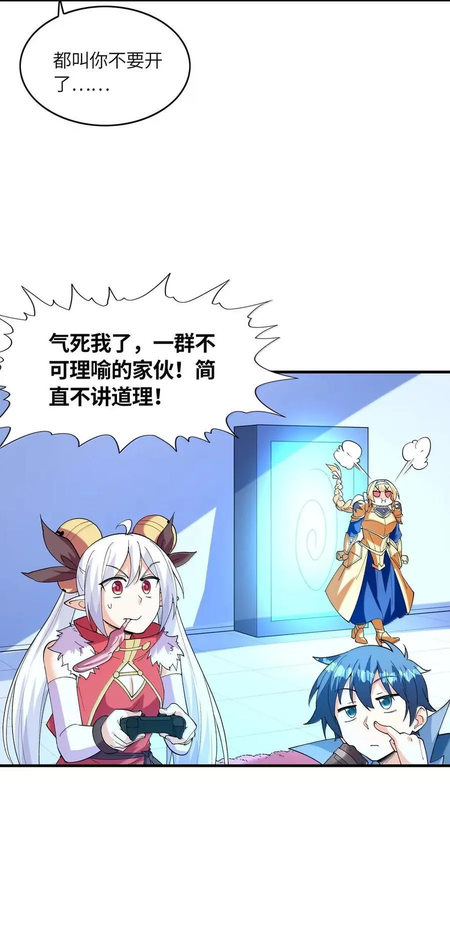 203 没人比我更懂 第30页