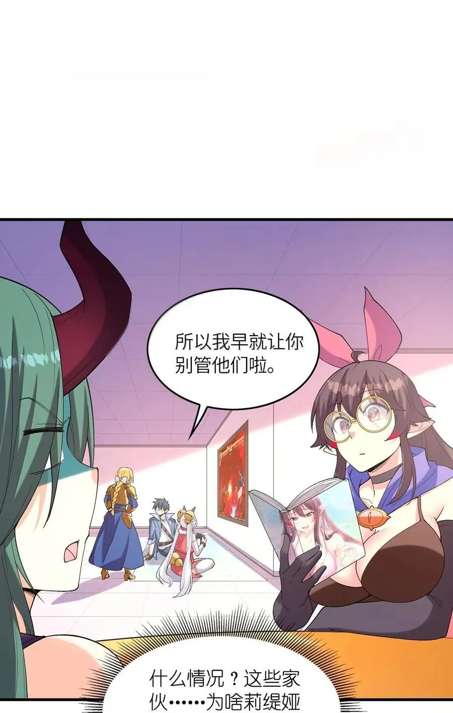 203 没人比我更懂 第32页