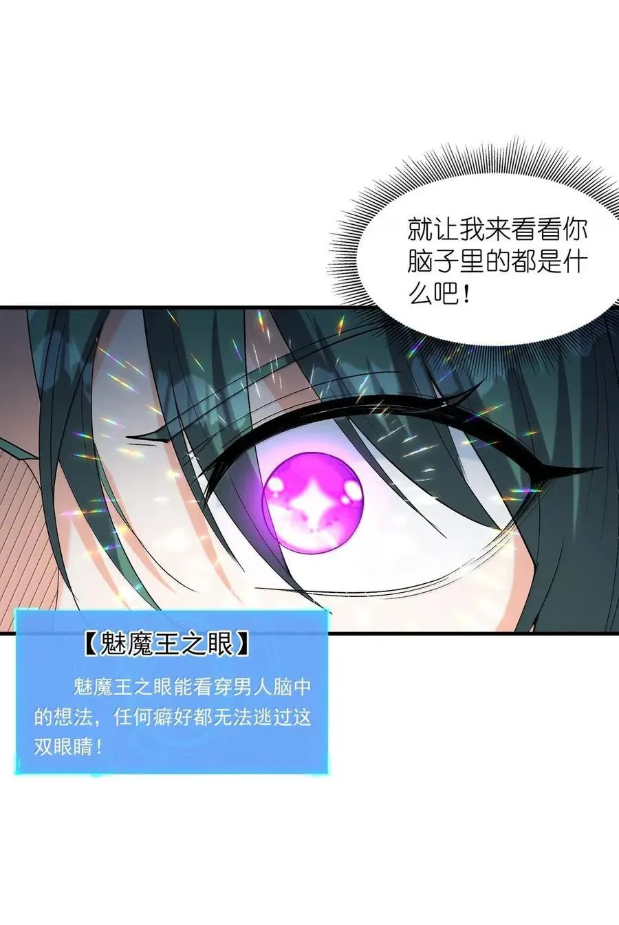203 没人比我更懂 第35页