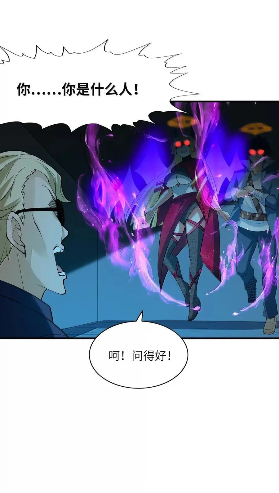 203 没人比我更懂 第50页