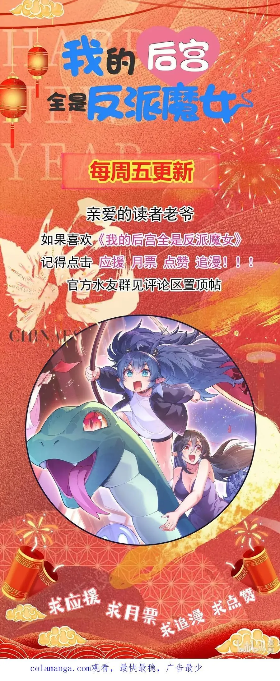 203 没人比我更懂 第54页
