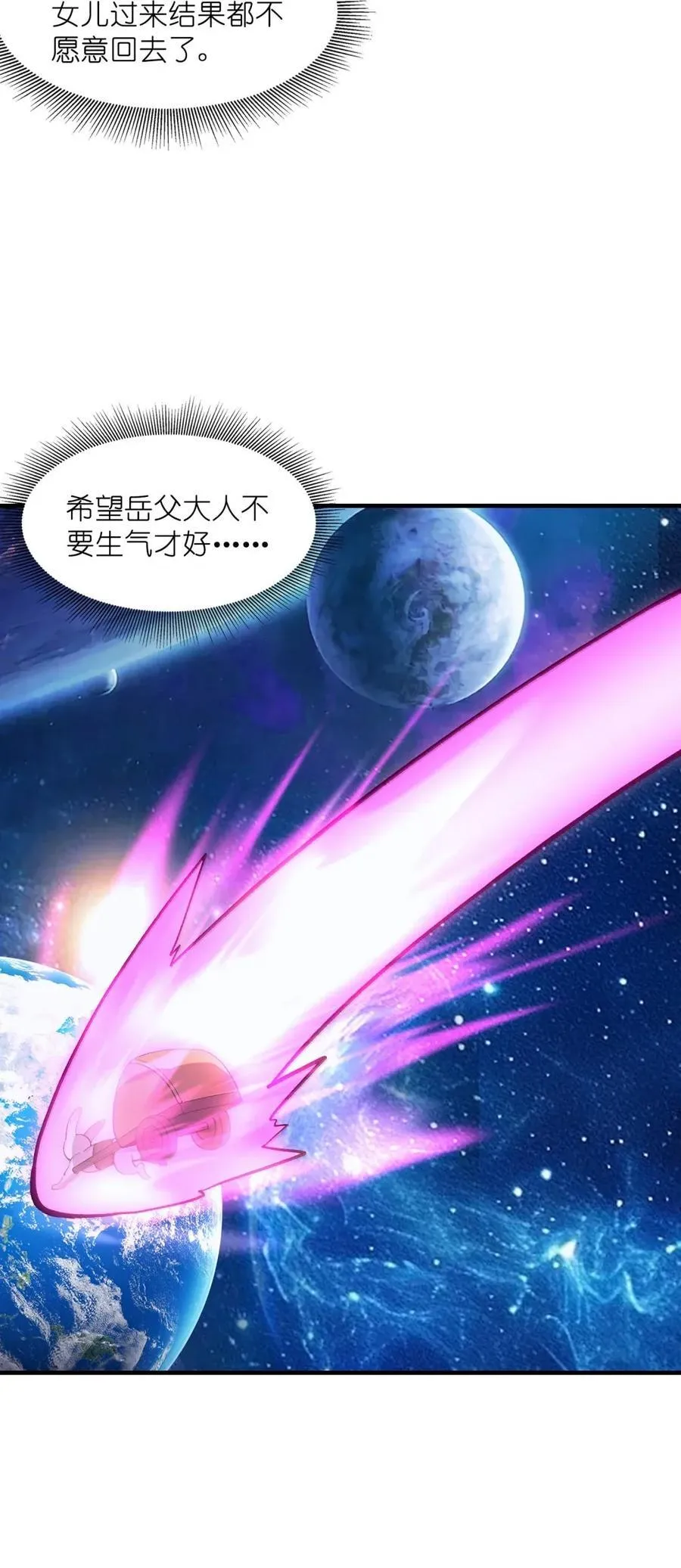 200 一波未平一波又起 第9页