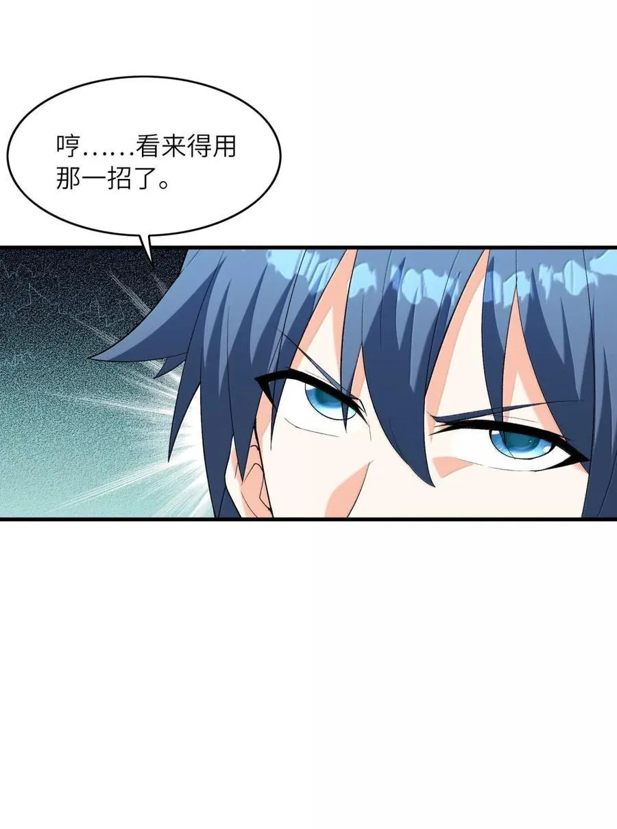 200 一波未平一波又起 第21页