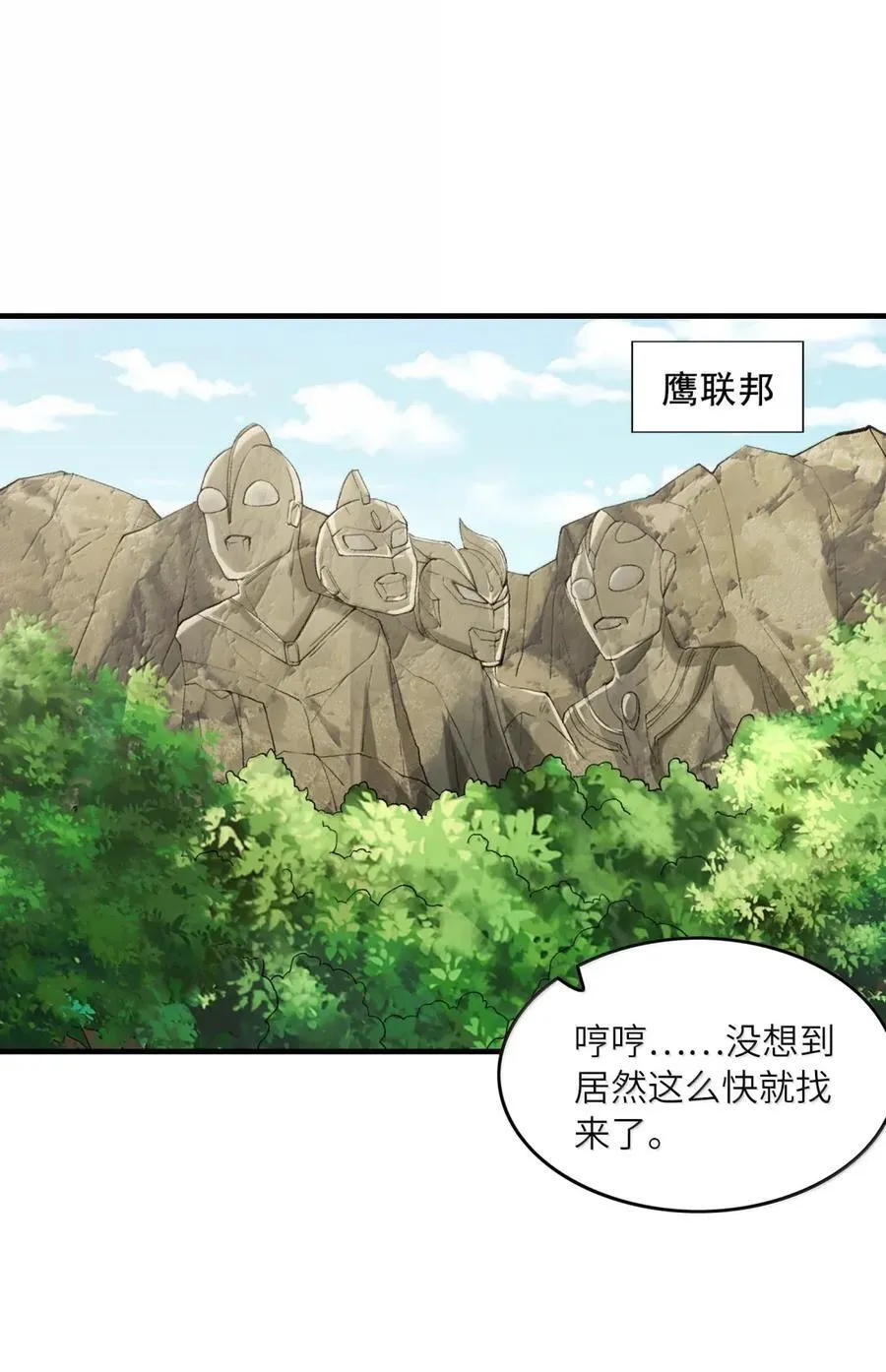 200 一波未平一波又起 第27页