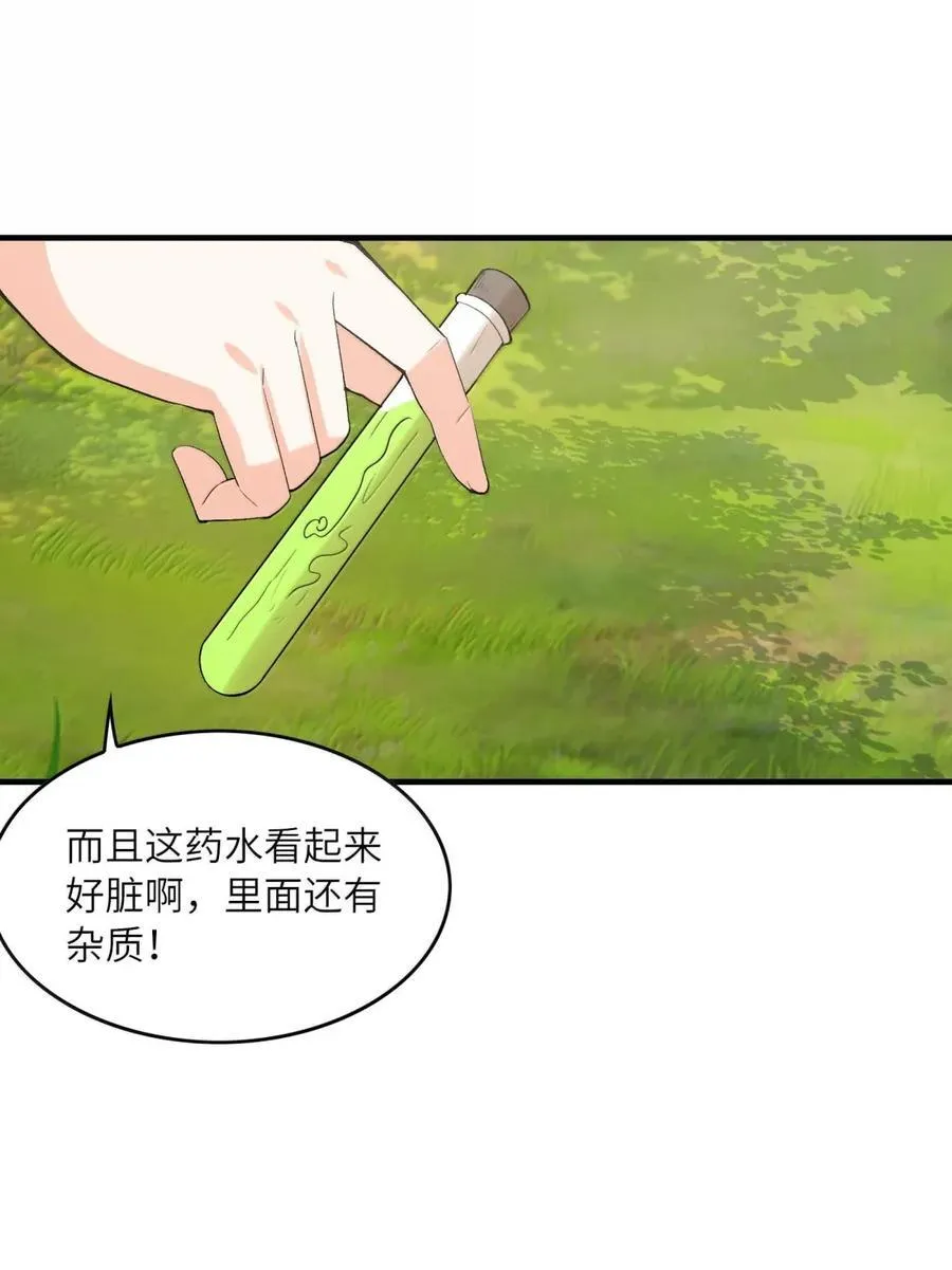 200 一波未平一波又起 第36页