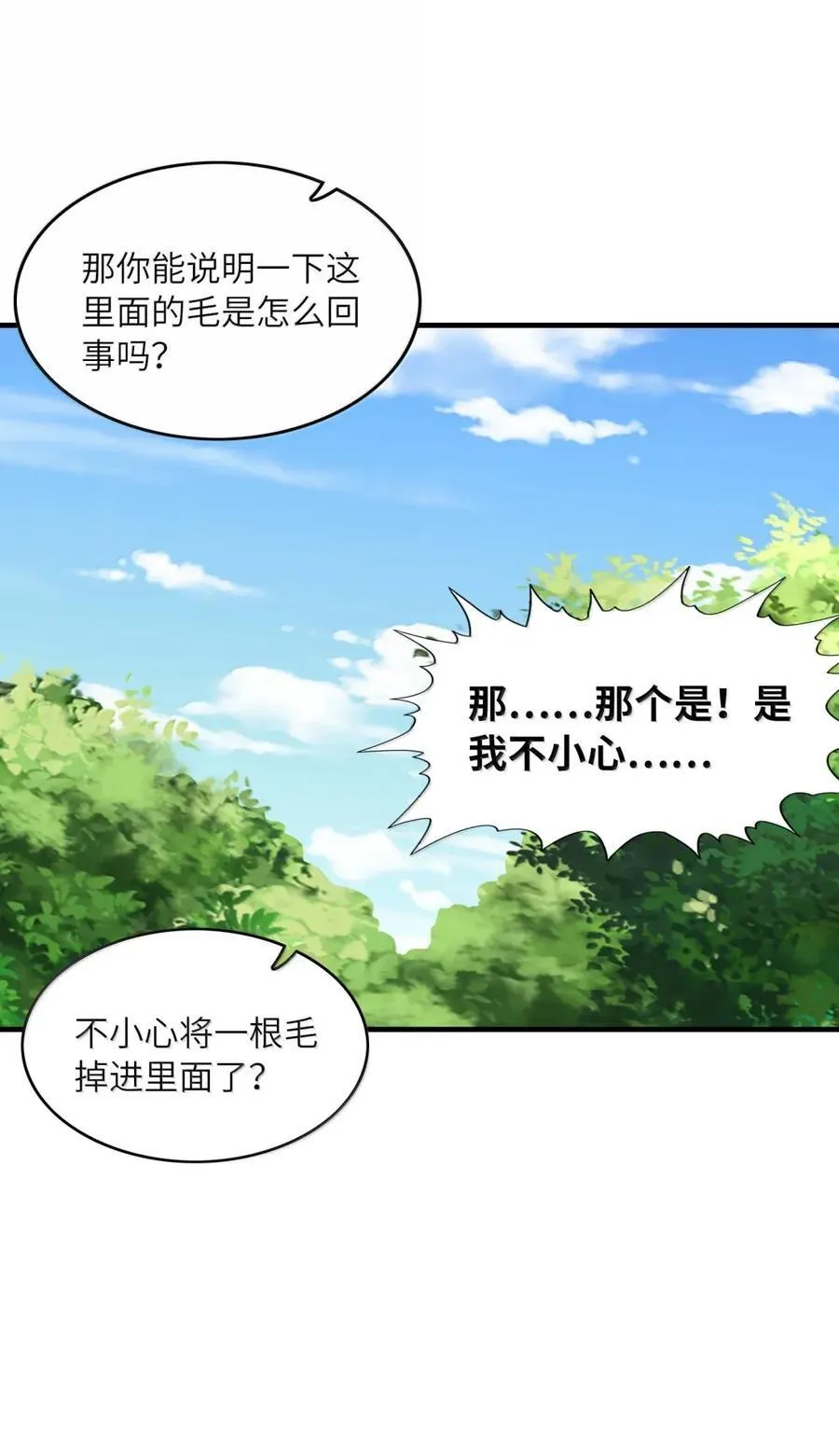 200 一波未平一波又起 第38页