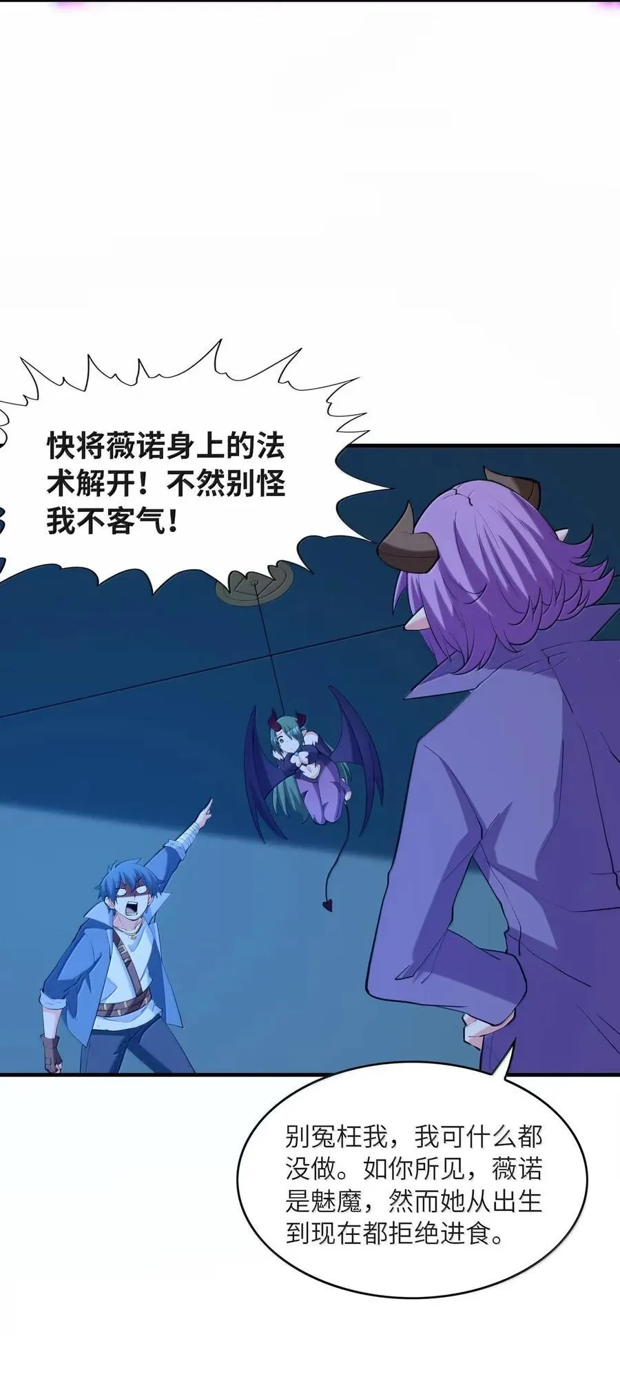 204 秘技再现 第29页
