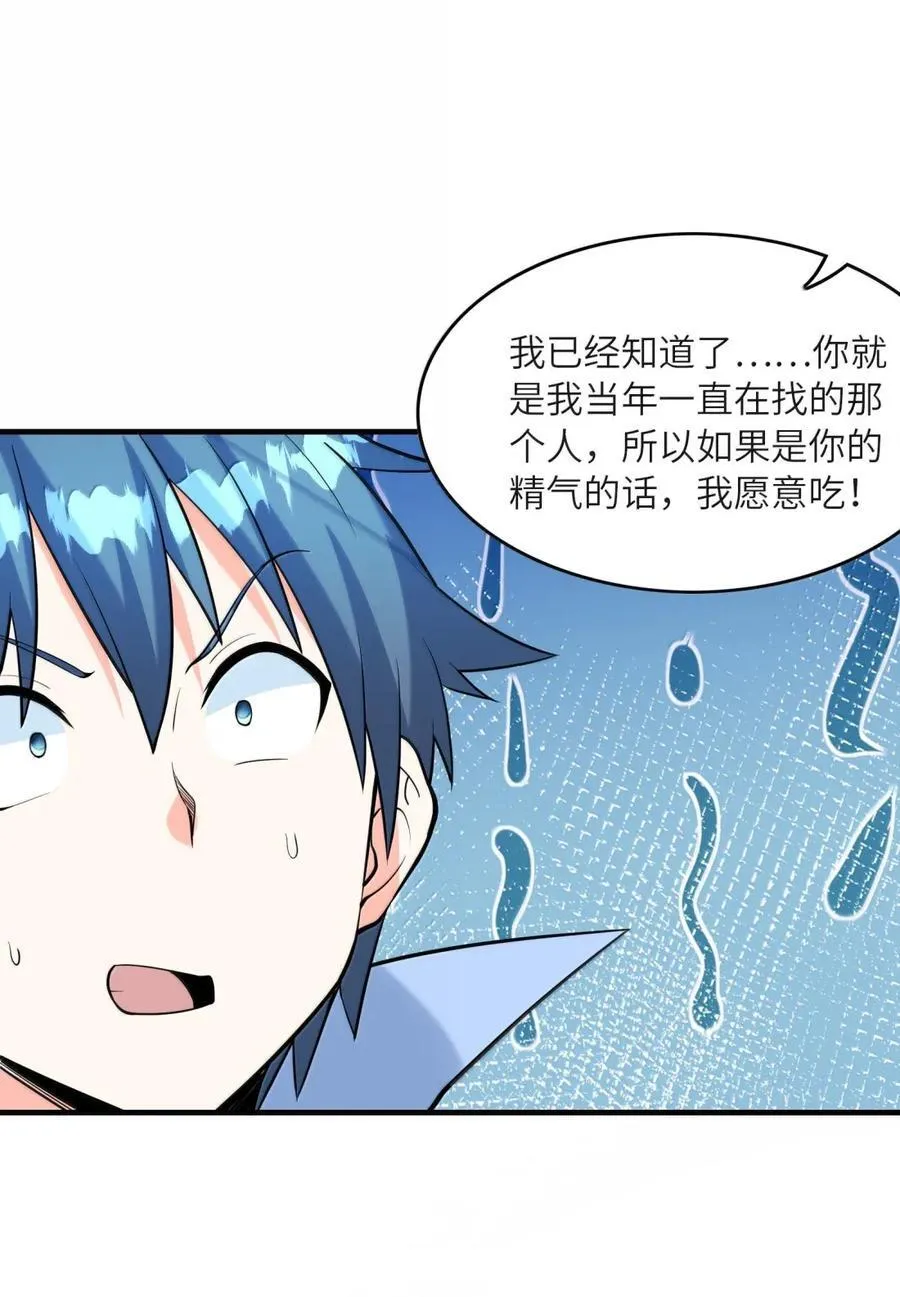 204 秘技再现 第33页