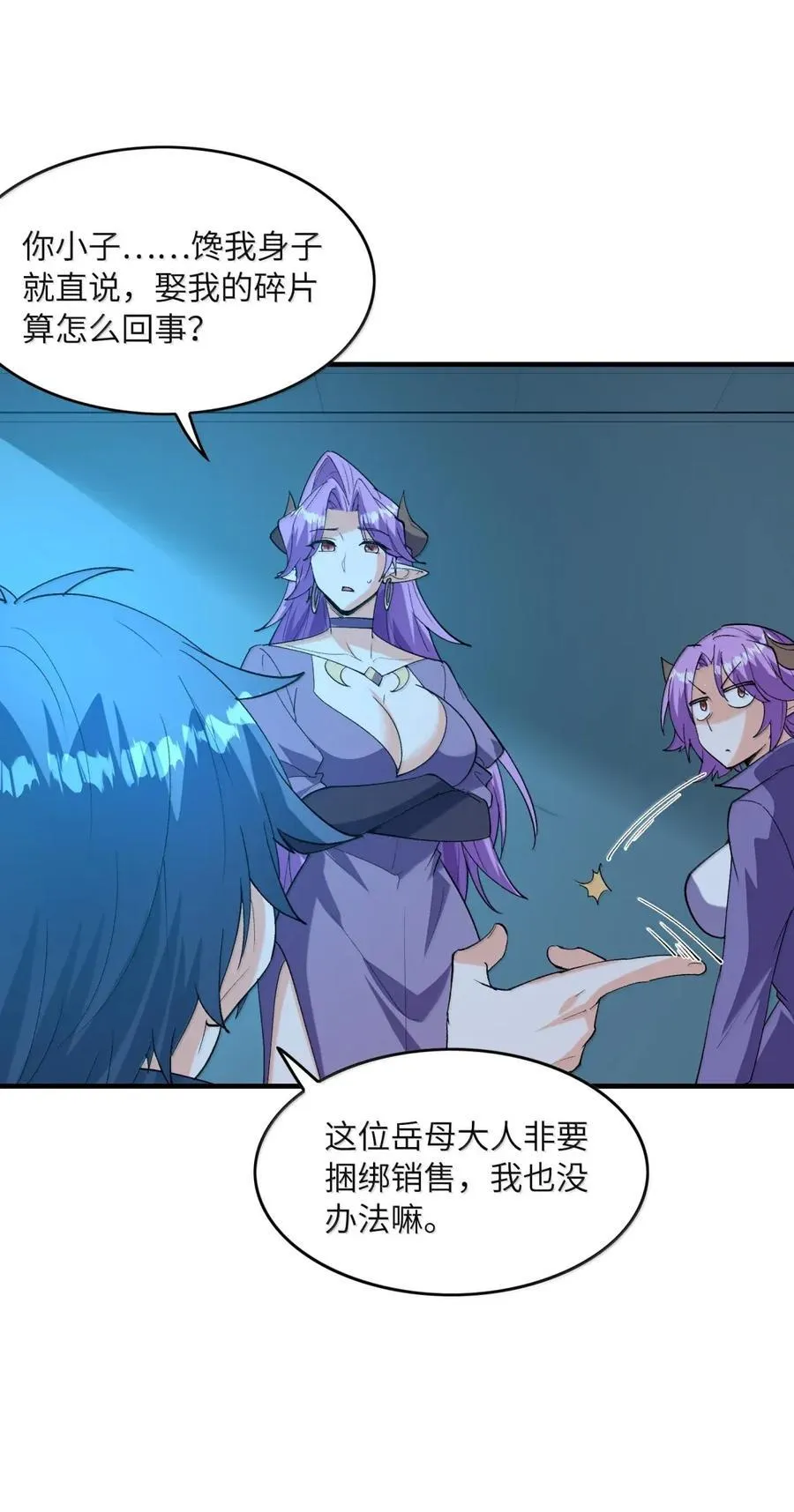 205 捆绑销售 第44页