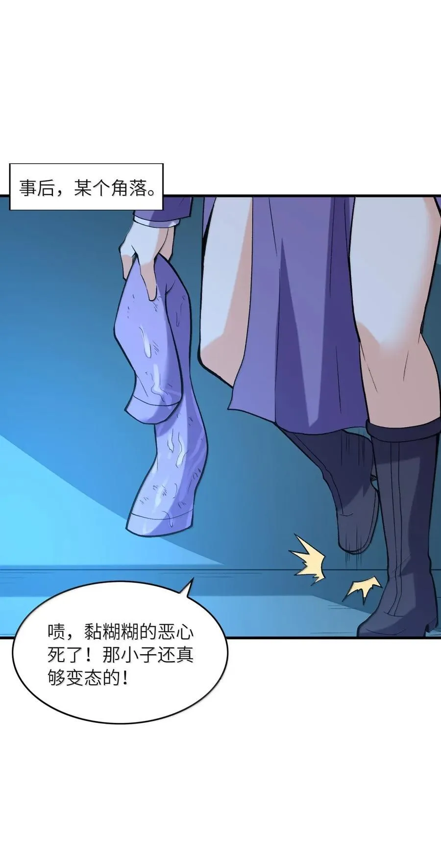 206 神明基因+1 第2页
