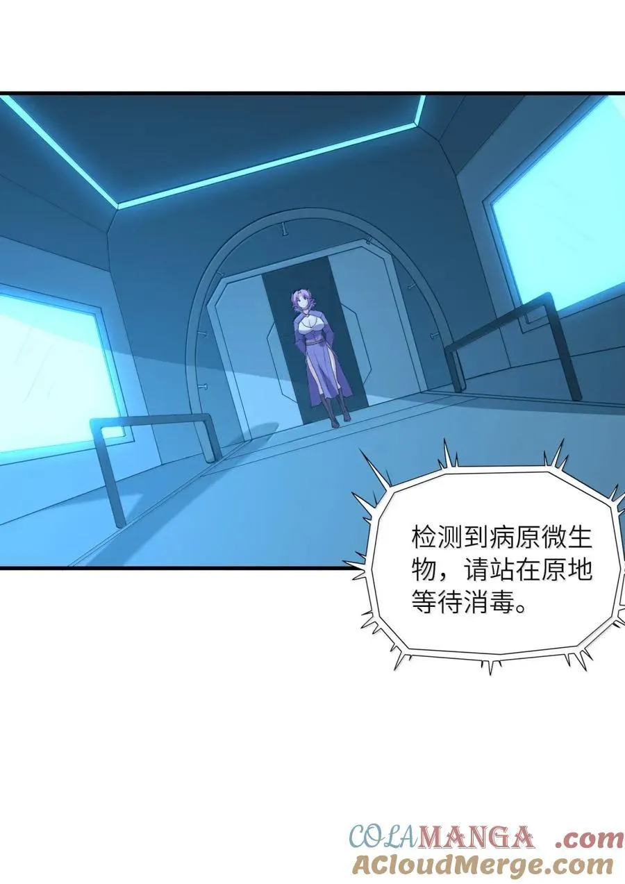 206 神明基因+1 第4页