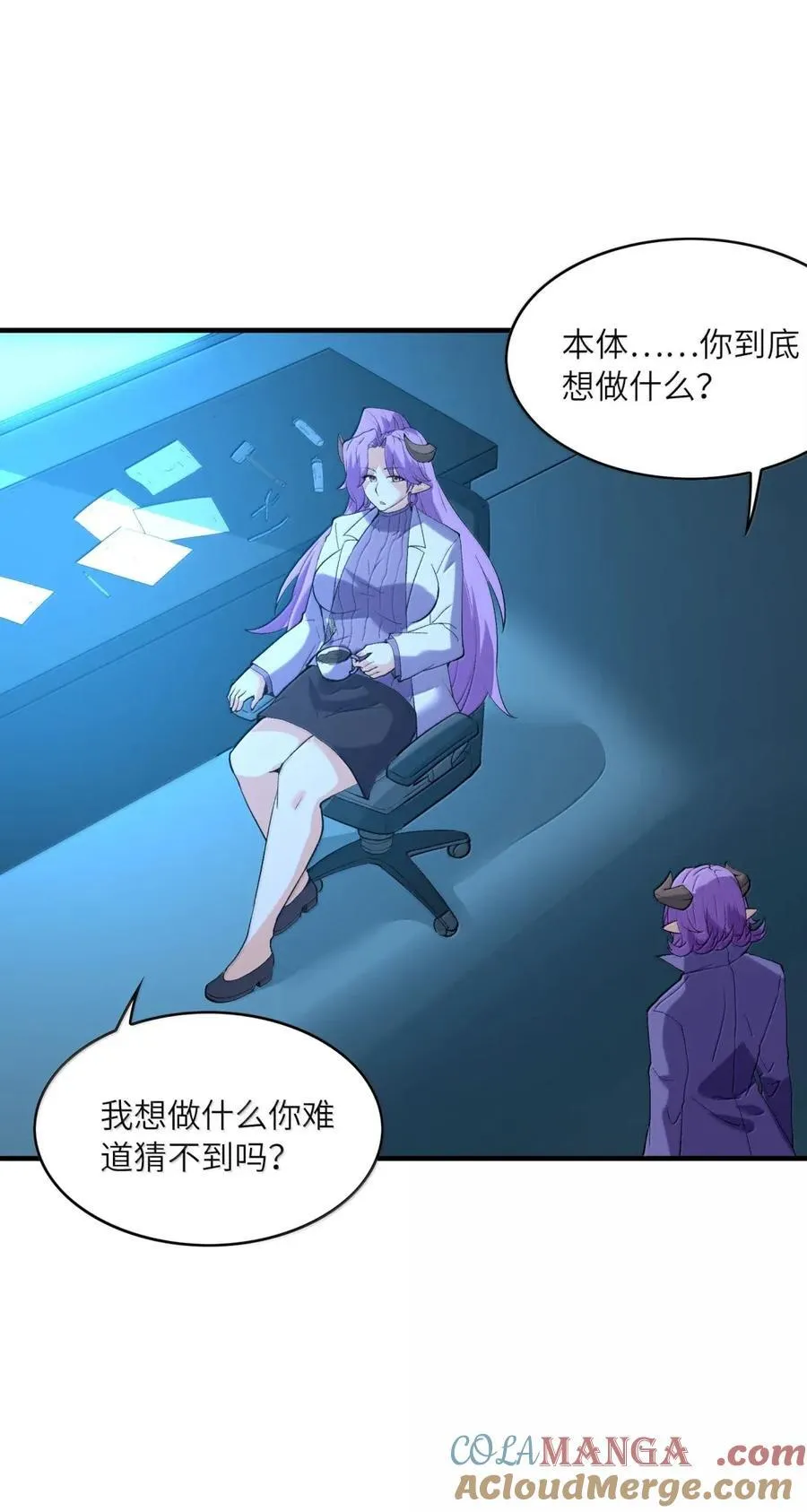 206 神明基因+1 第10页