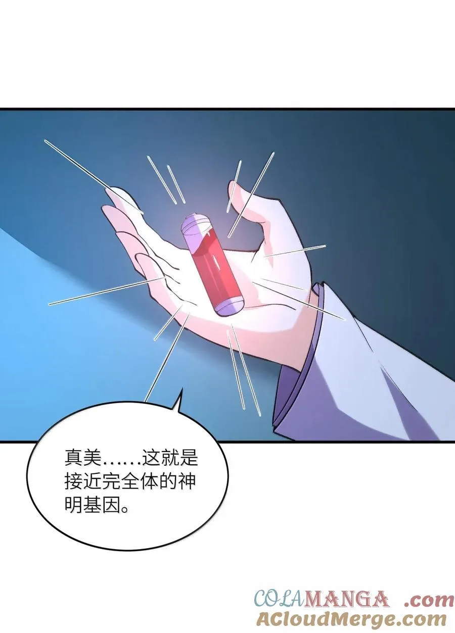 206 神明基因+1 第13页