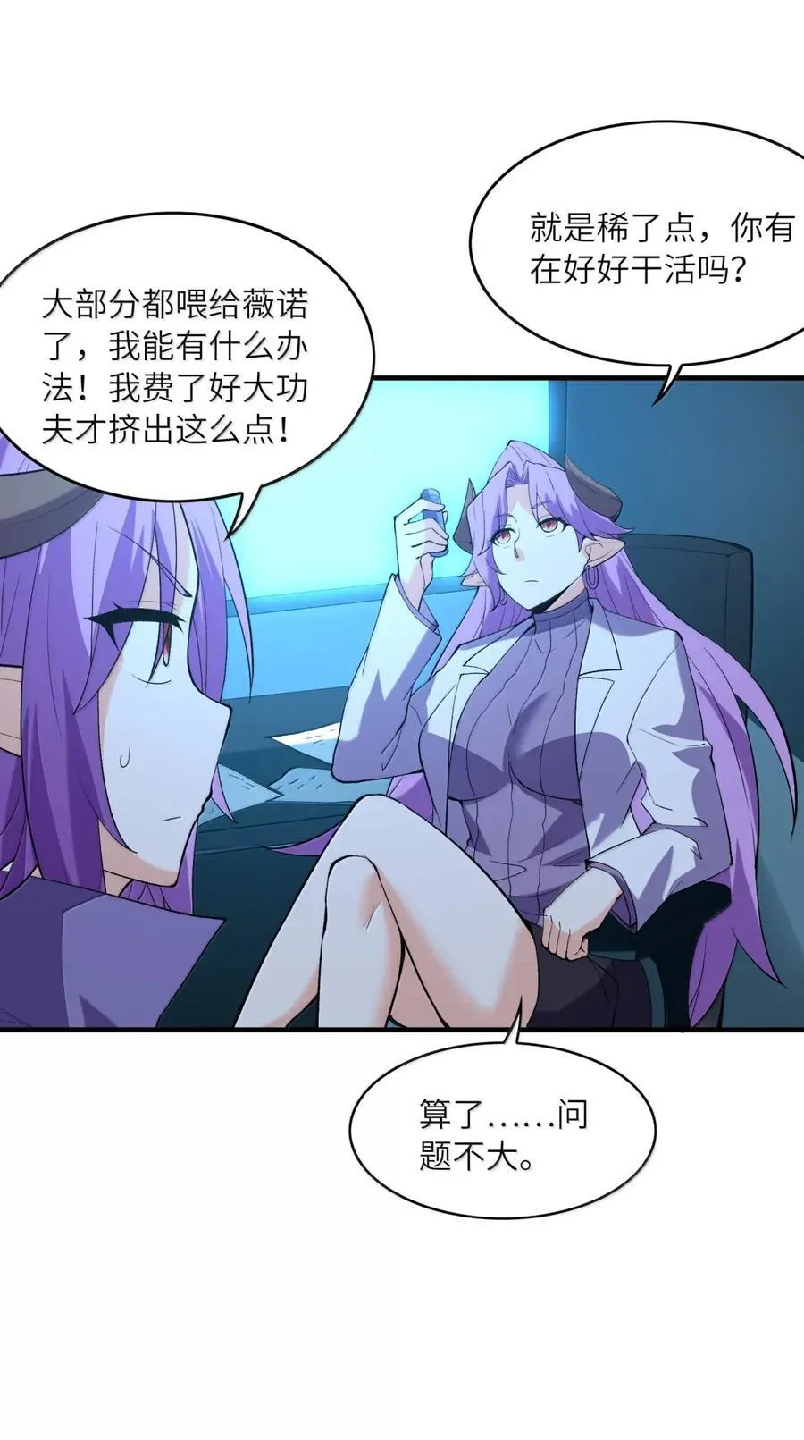 206 神明基因+1 第14页