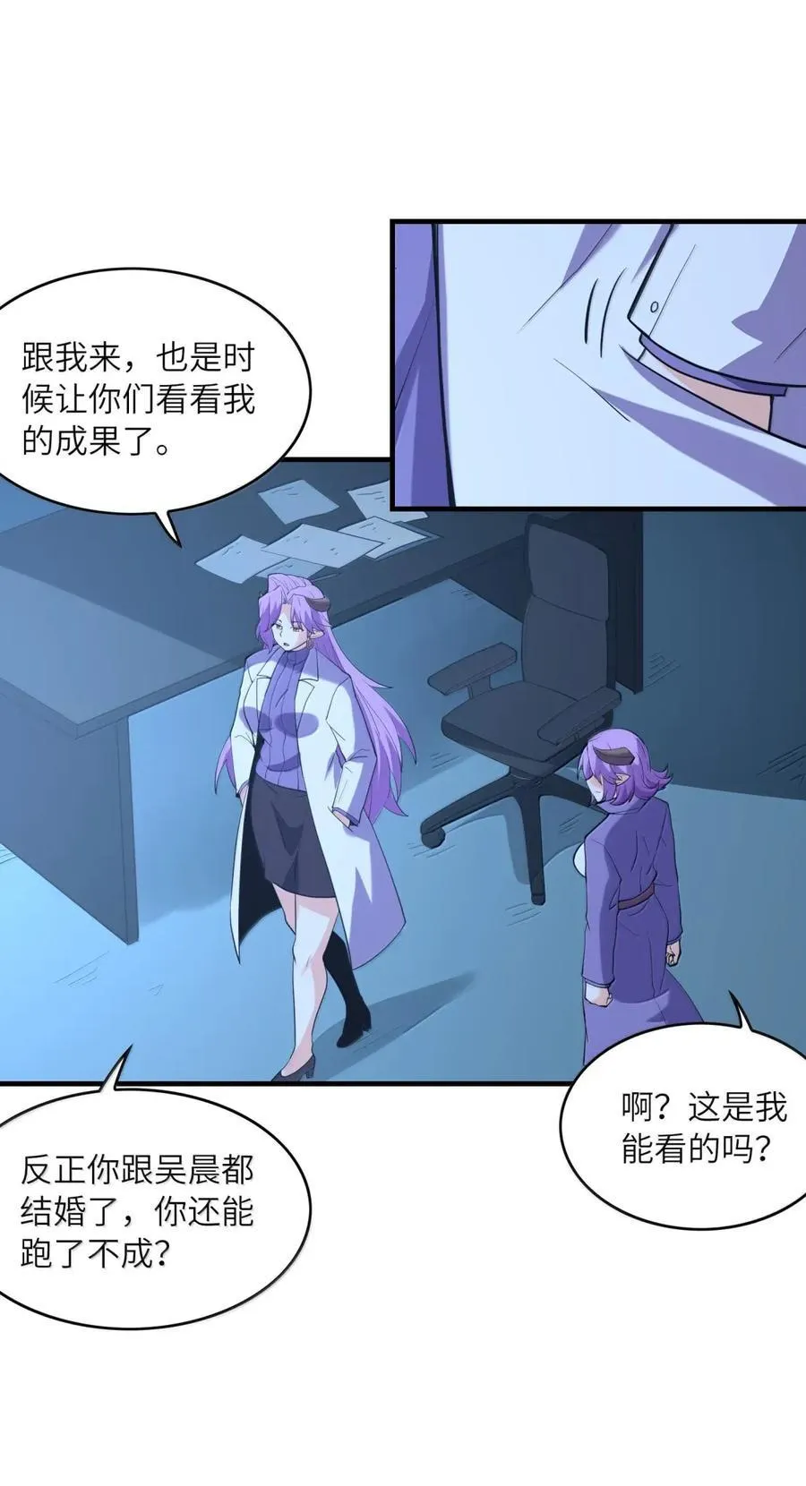 206 神明基因+1 第15页