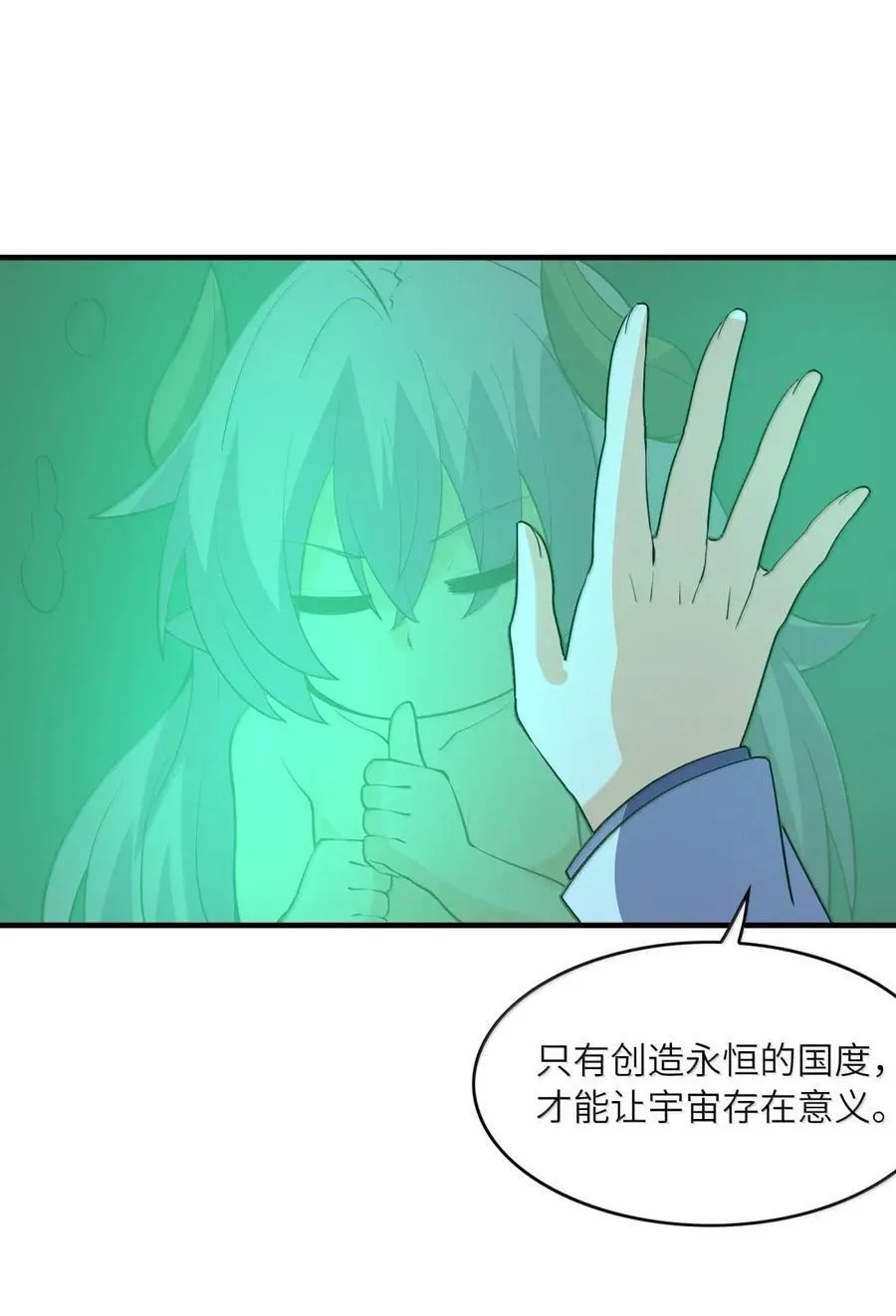 206 神明基因+1 第20页