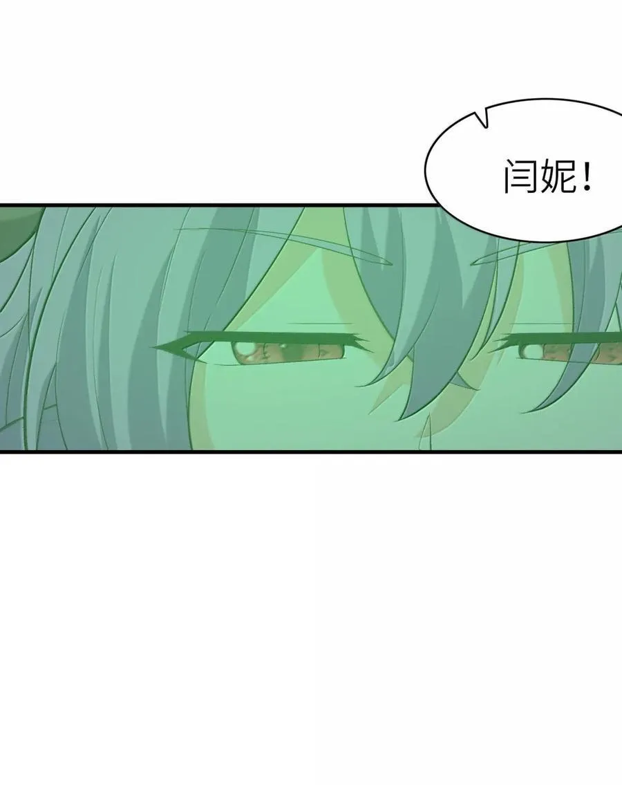 206 神明基因+1 第24页