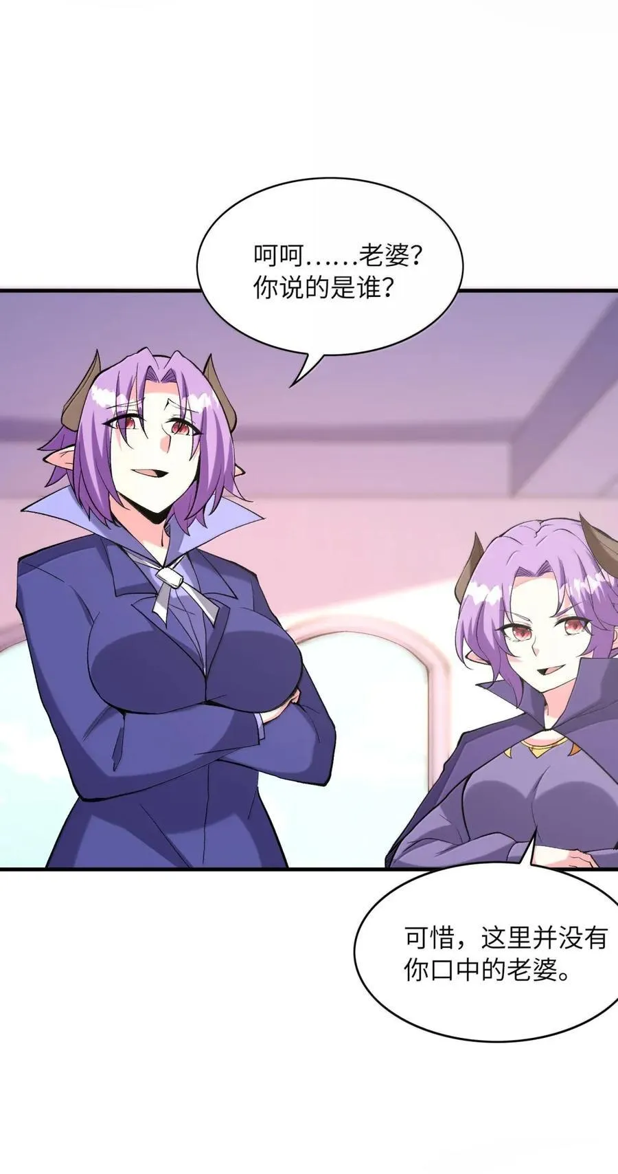 206 神明基因+1 第39页