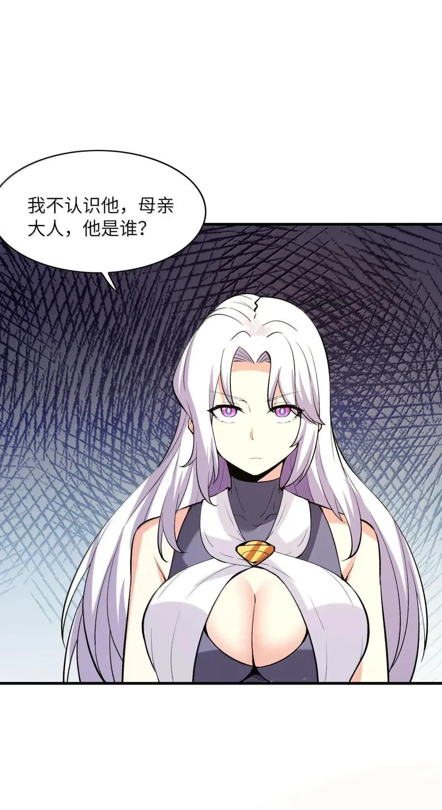 206 神明基因+1 第41页