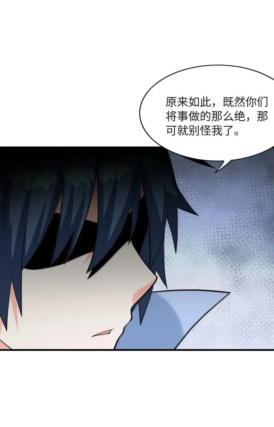 206 神明基因+1 第54页