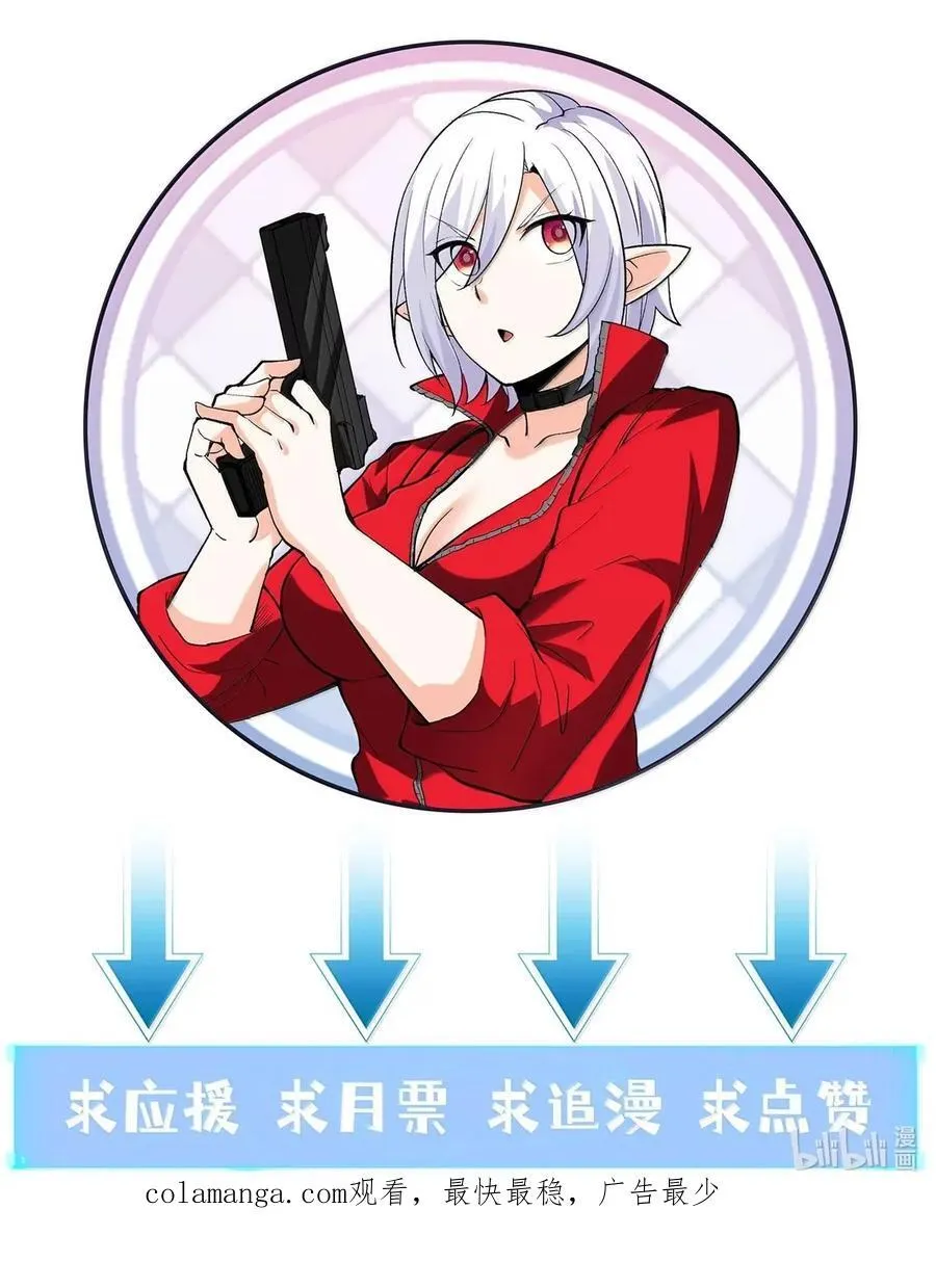 206 神明基因+1 第60页