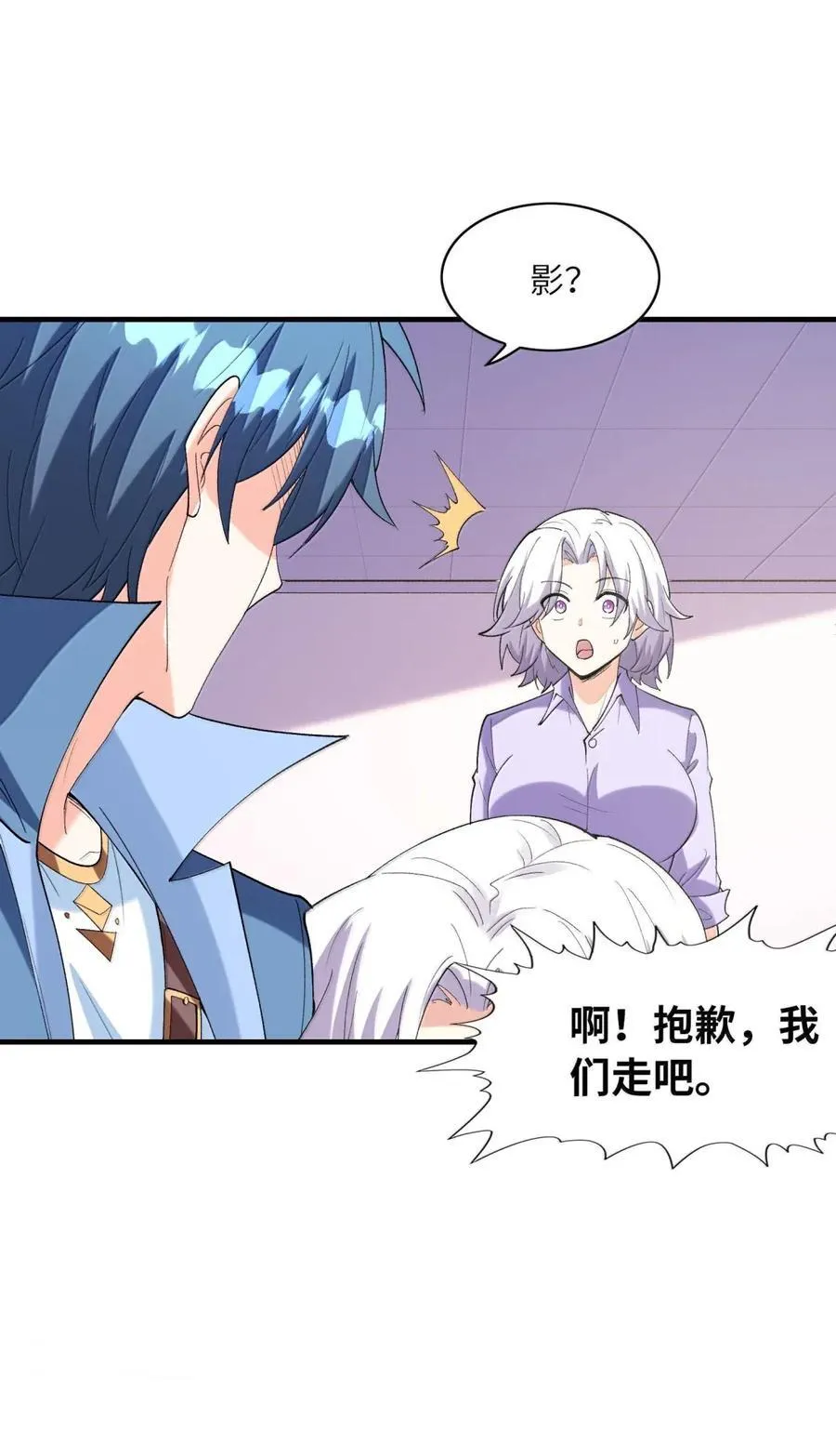 207 初识 第8页