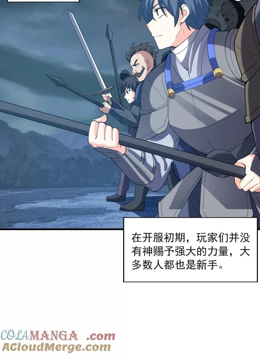 207 初识 第19页