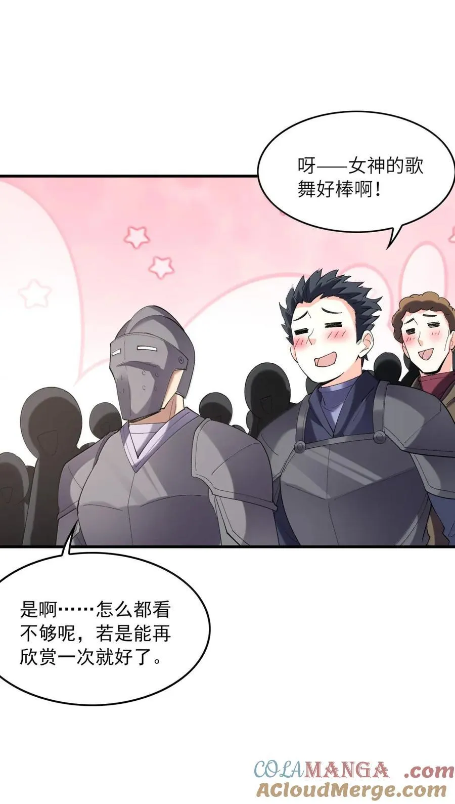 207 初识 第28页