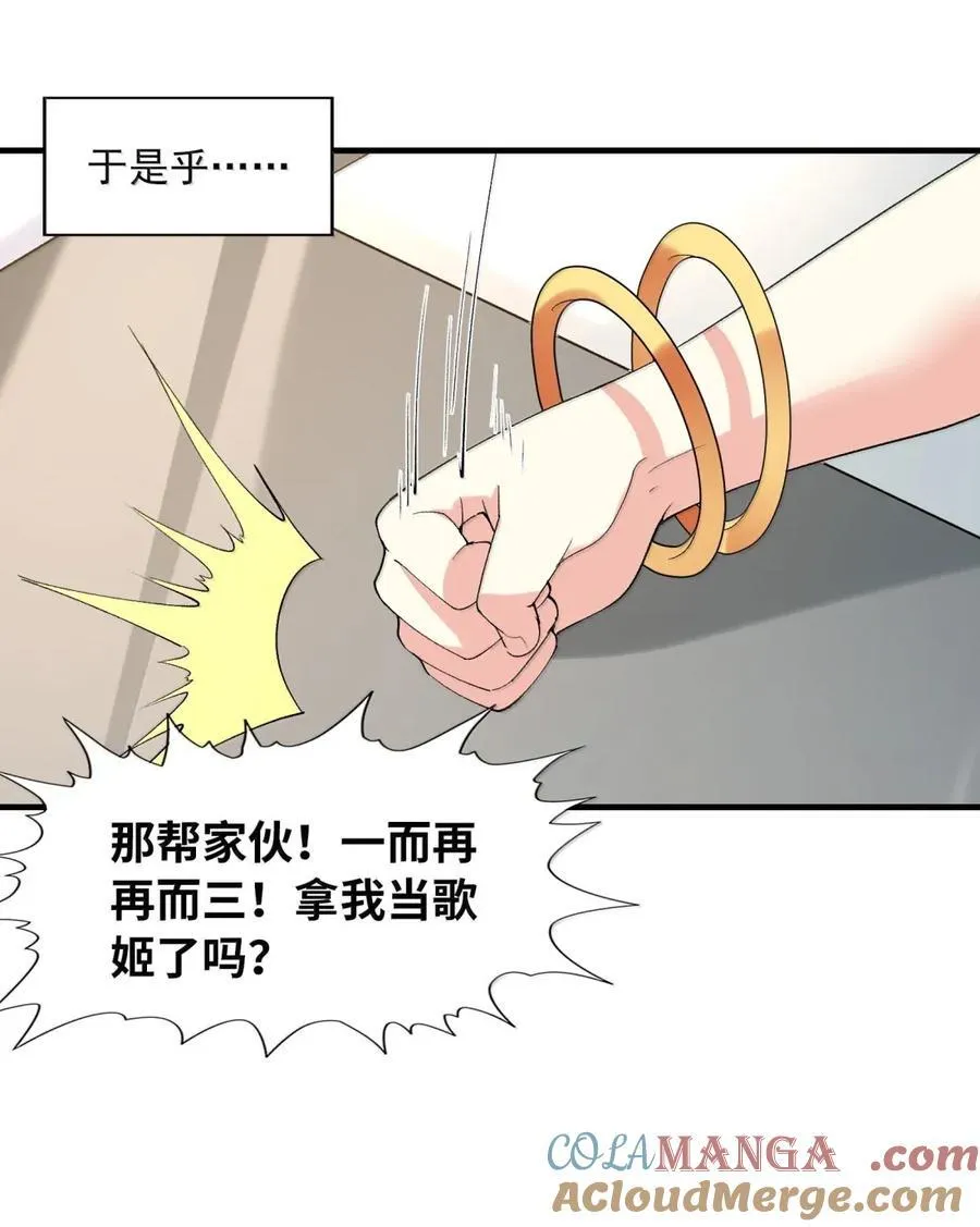 207 初识 第31页