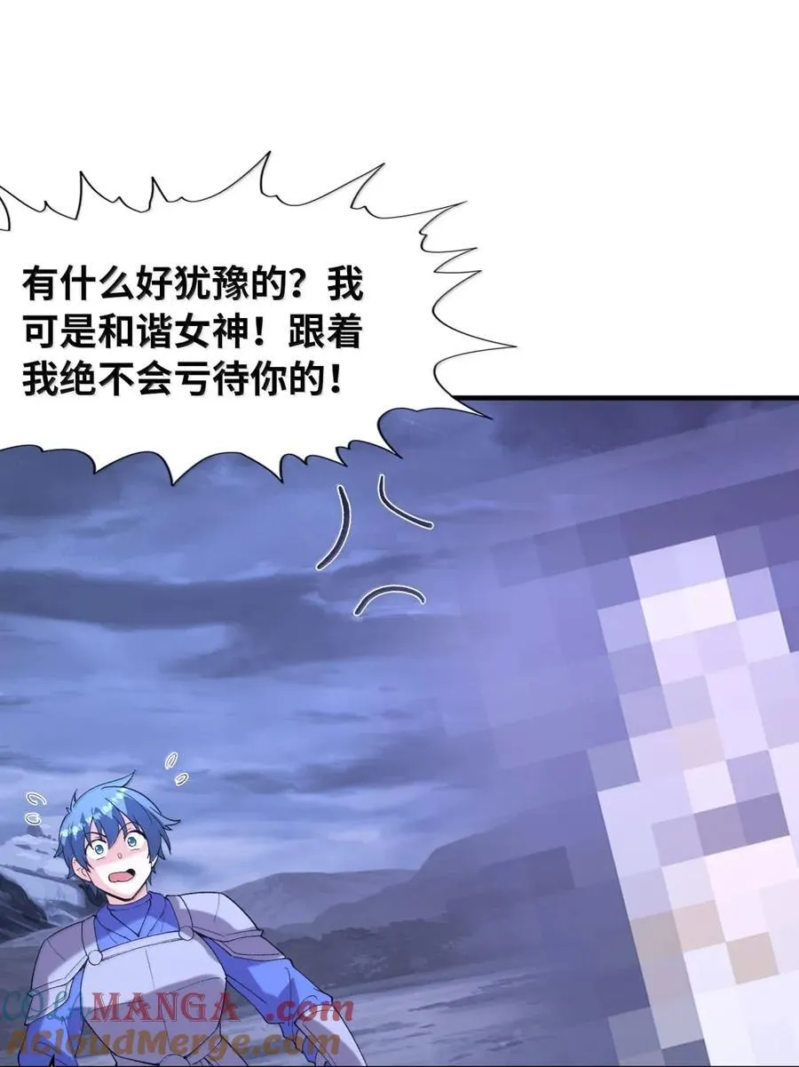 207 初识 第58页