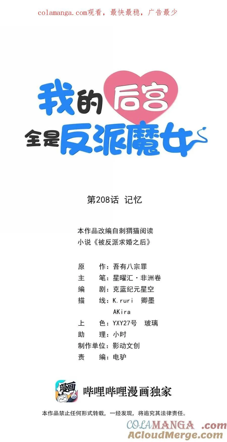 207 初识 第68页