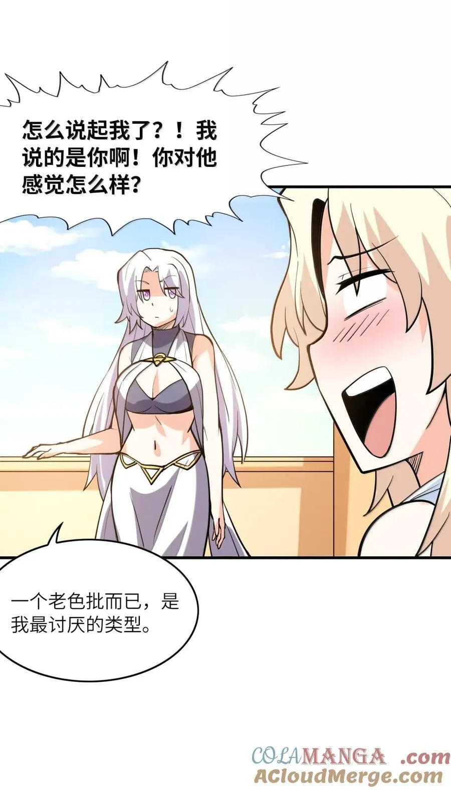 208 记忆 第28页