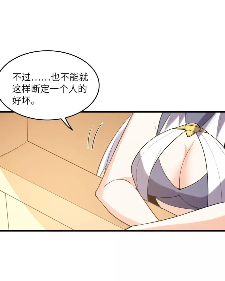 208 记忆 第29页