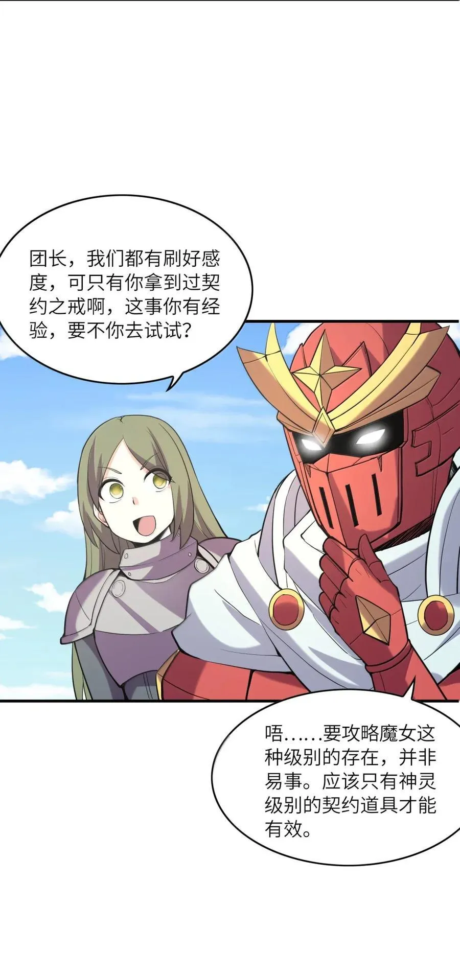208 记忆 第53页