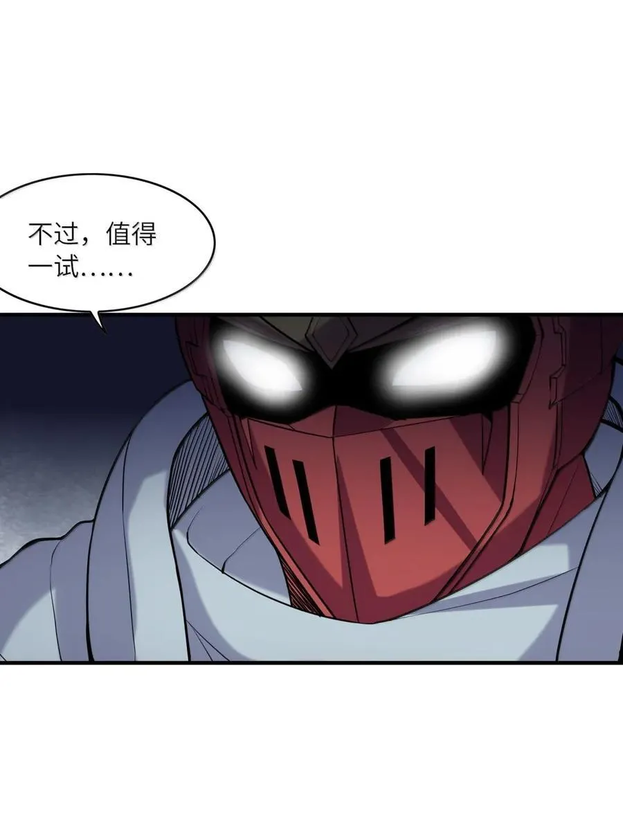 208 记忆 第54页