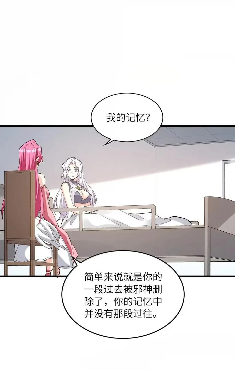 209 融合记忆 第9页