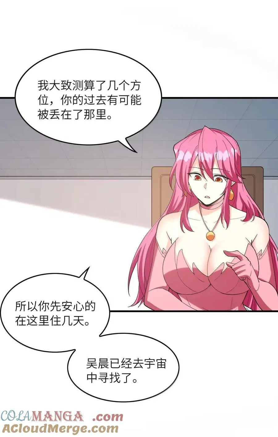 209 融合记忆 第10页