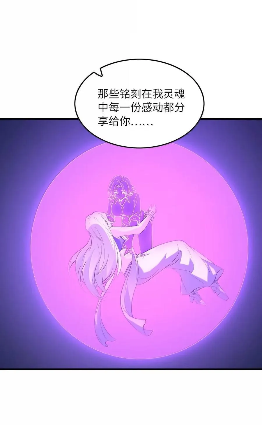 209 融合记忆 第45页