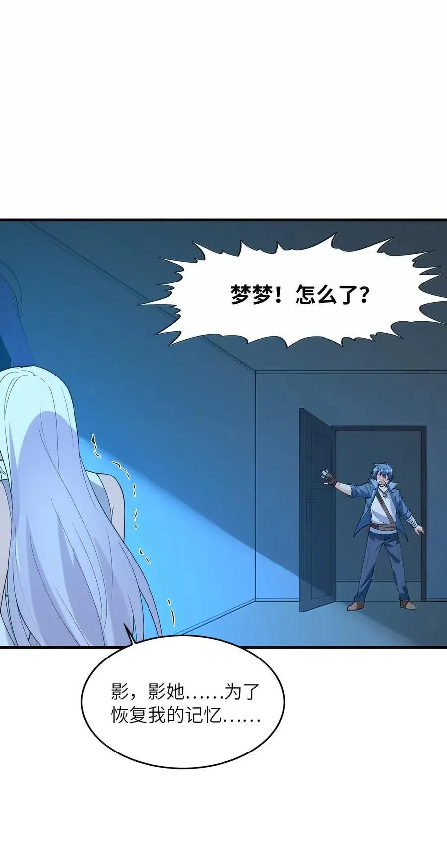209 融合记忆 第50页