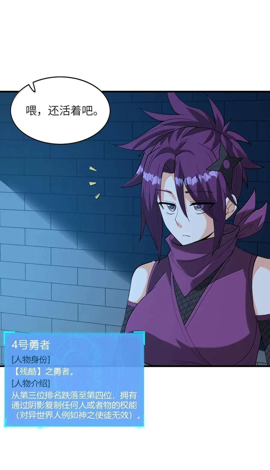 209 融合记忆 第54页