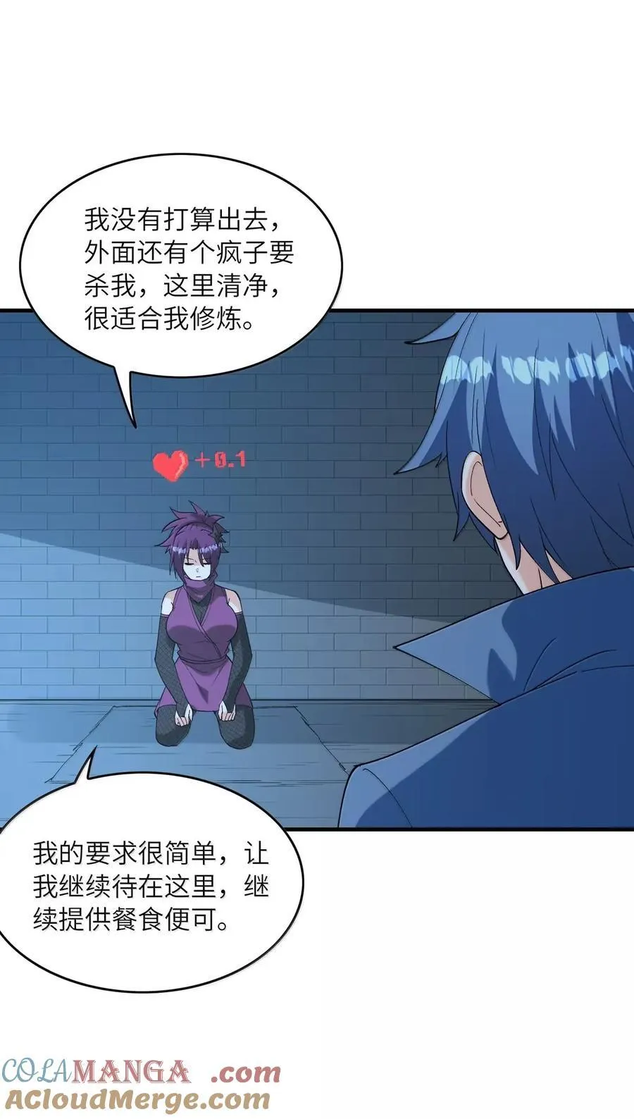 209 融合记忆 第58页