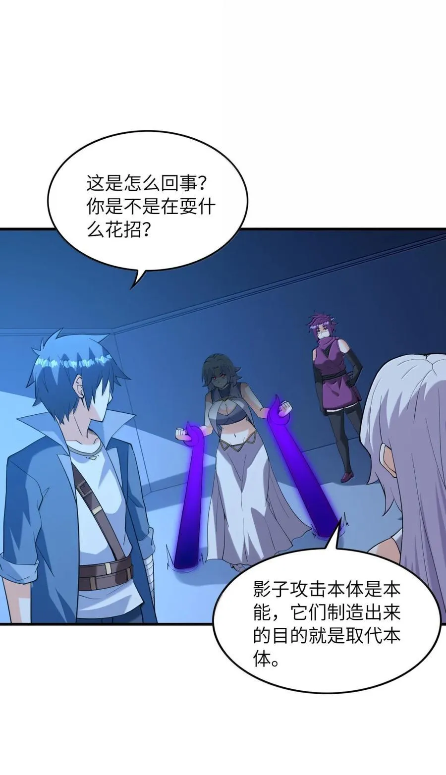 210 和谐 第9页