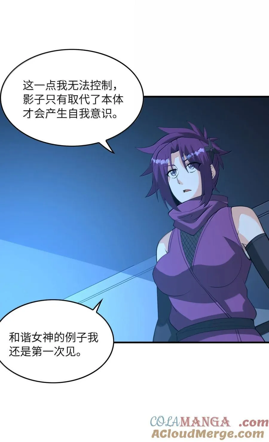 210 和谐 第10页