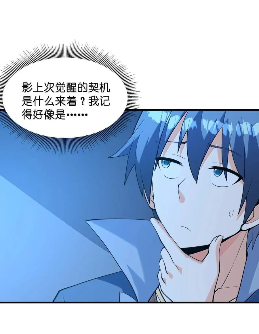 210 和谐 第12页